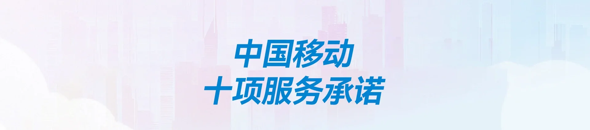 拜城县移动宽带