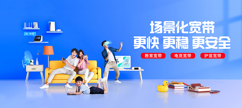 中国移动拜城县移动宽带
